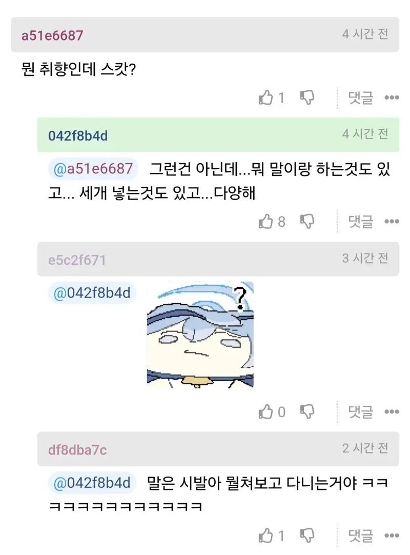 남친한테 ㅇㄷ들킴 ㅅㅂ.jpg