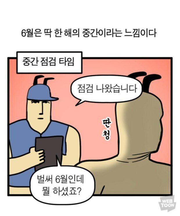 잠시 중간점검 있겠습니다