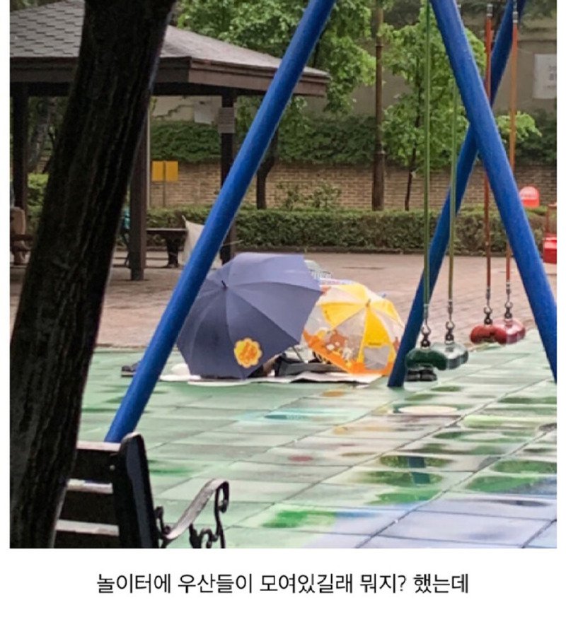 비 오는데 애기들 이러고 놀이터에서 놀고 있어