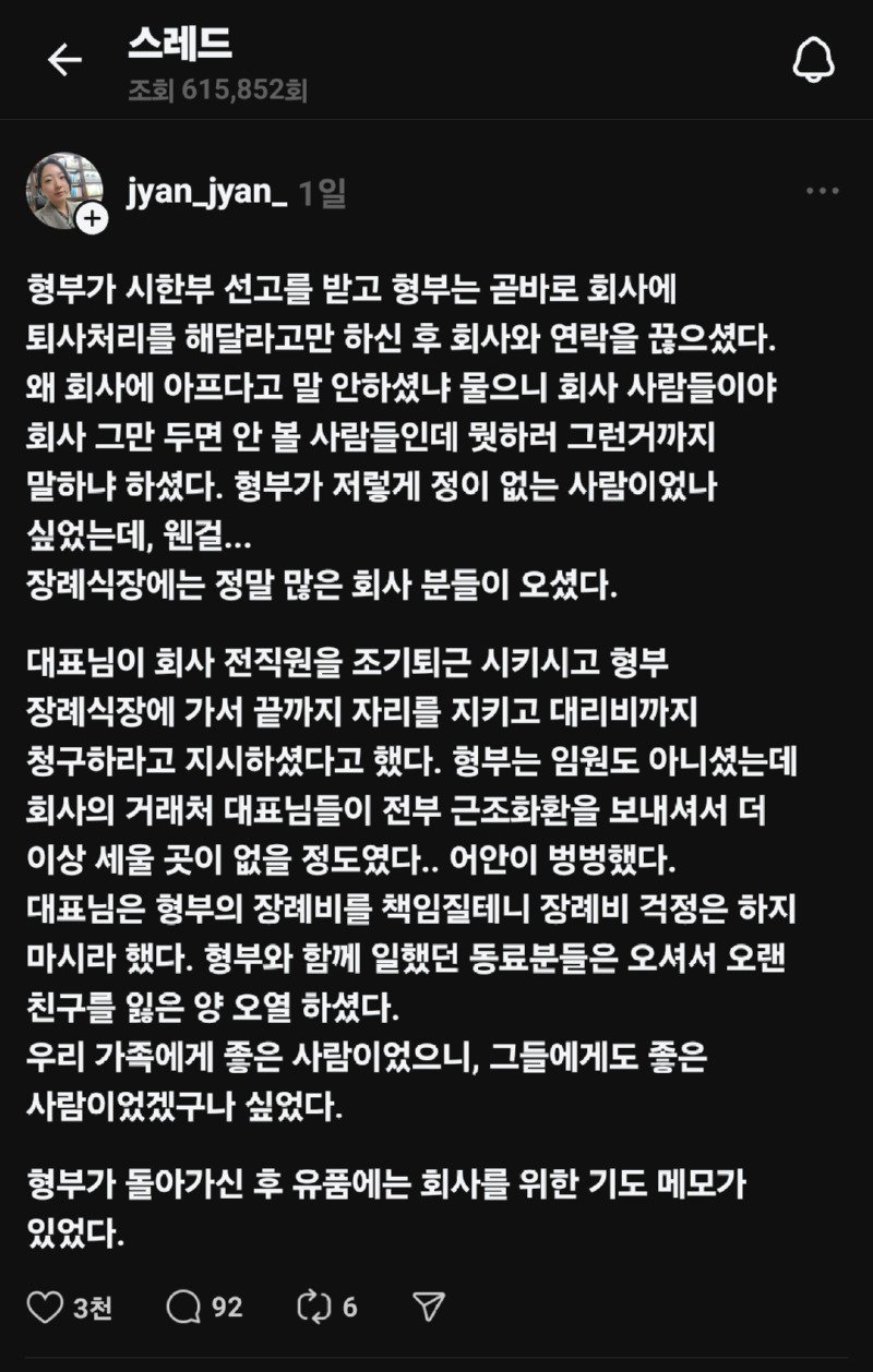 시한부선고 받은 형부