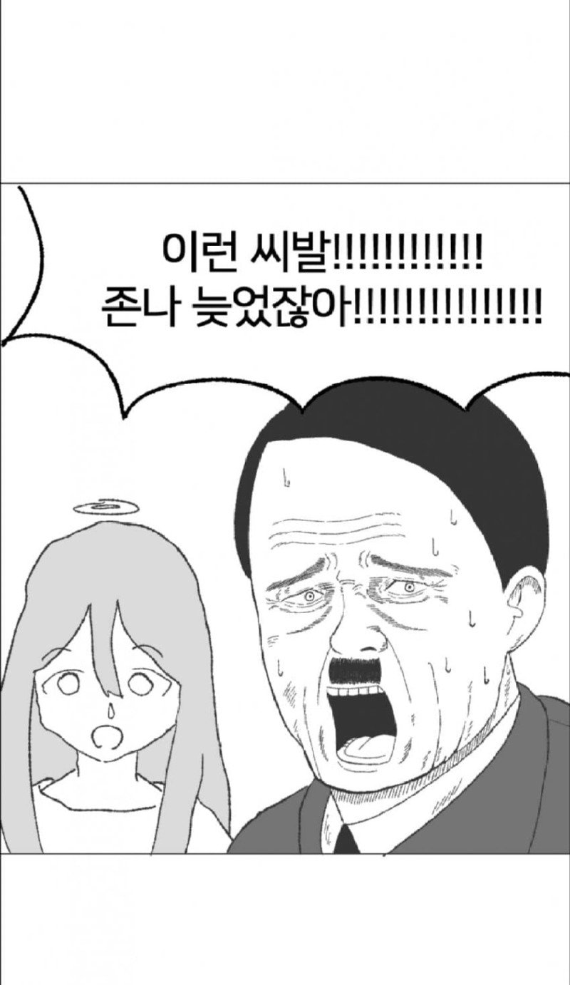 여고생이 랜덤 환생하는 만화