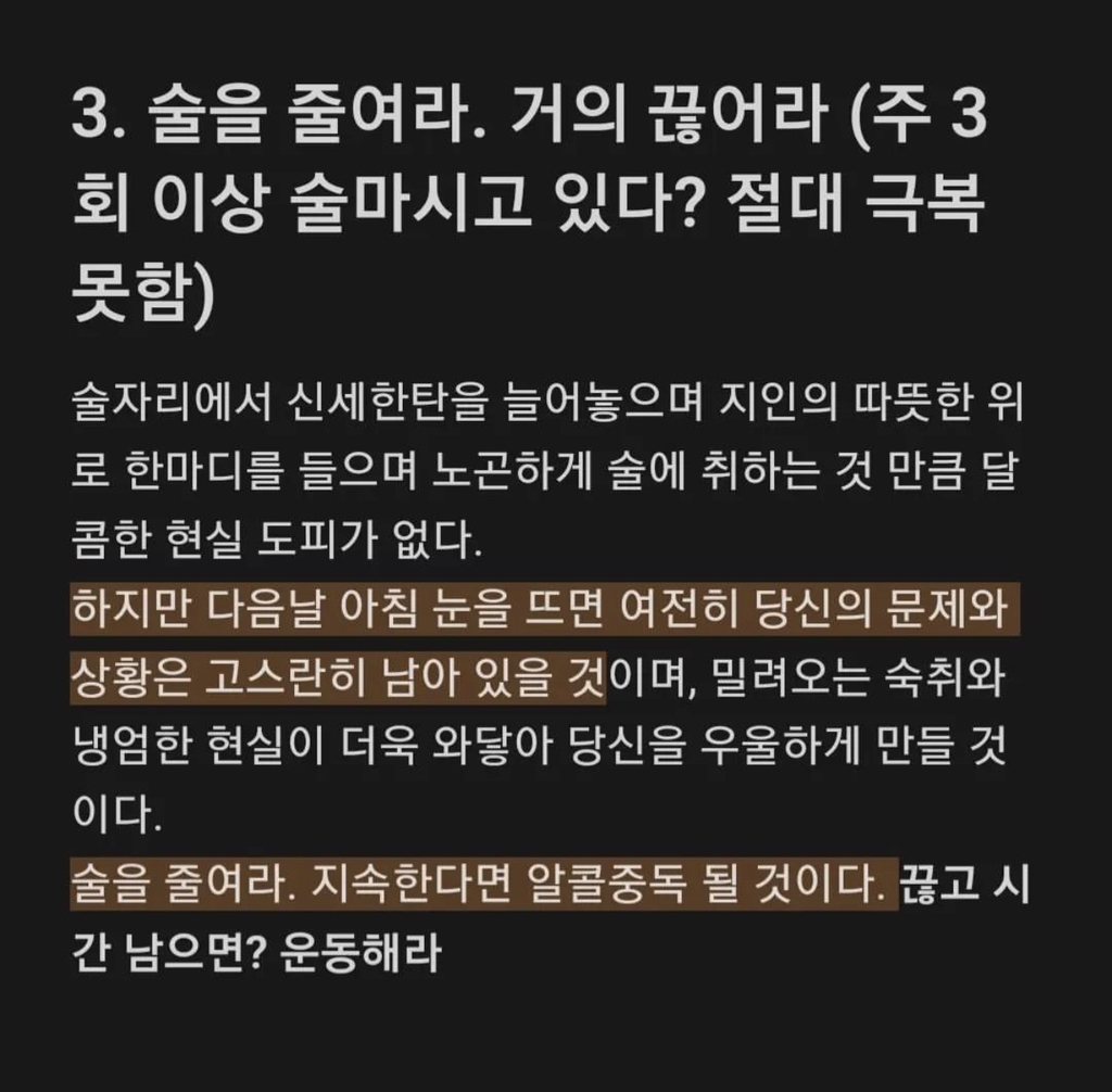 멘탈이 박살났을 때 도움이 되는 방법