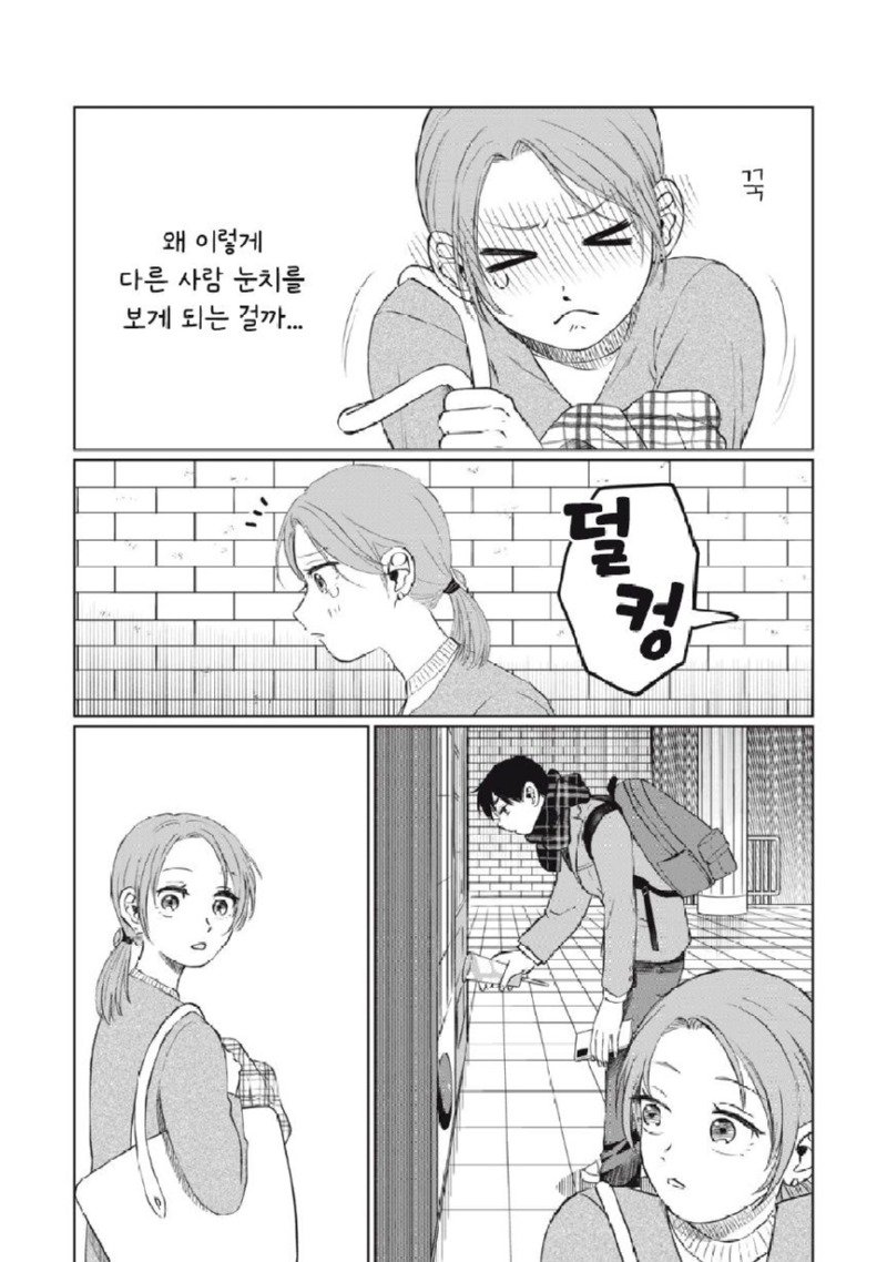 18가지 아이스크림을 먹어보는 manhwa