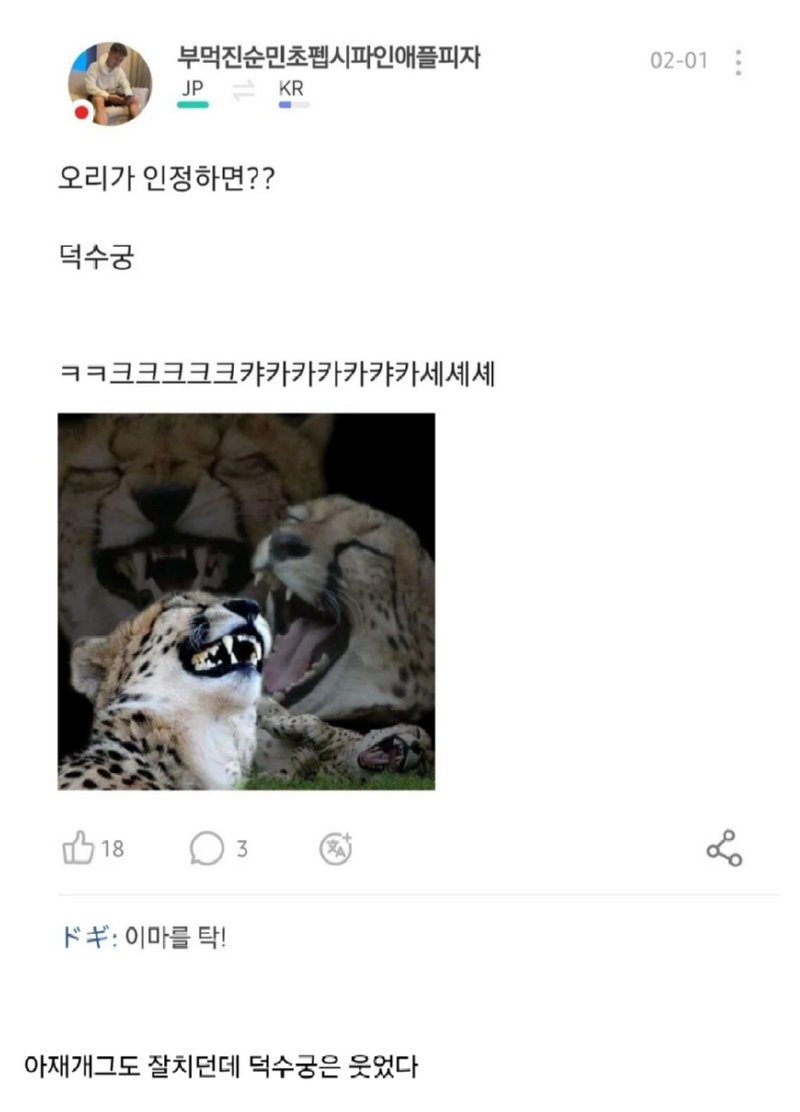 오리를 설득시키면