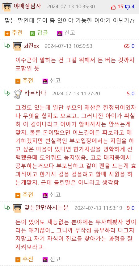 이수근 曰 부모는 늘 변하는 아이의 감정을 받아들일 대비를 해야한다