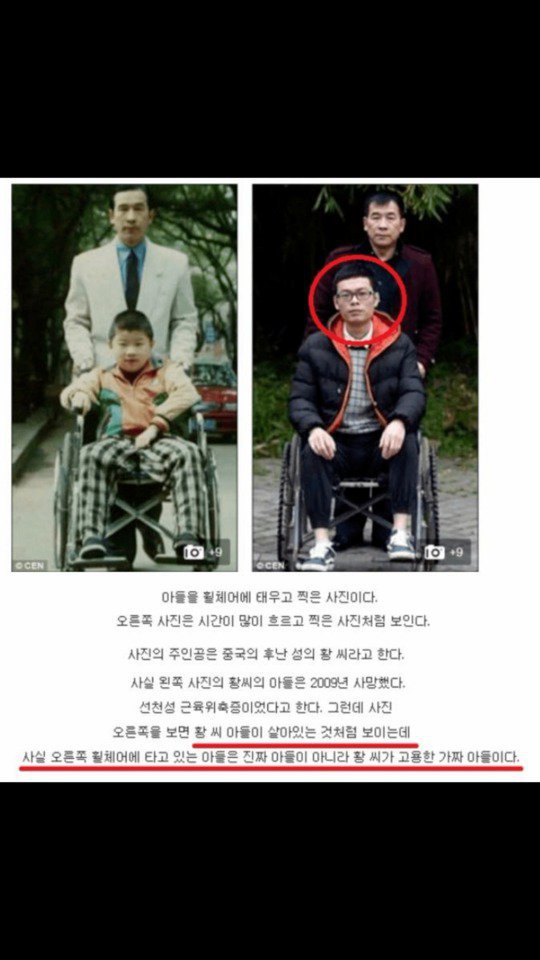 대륙의 어떤 짝퉁사건