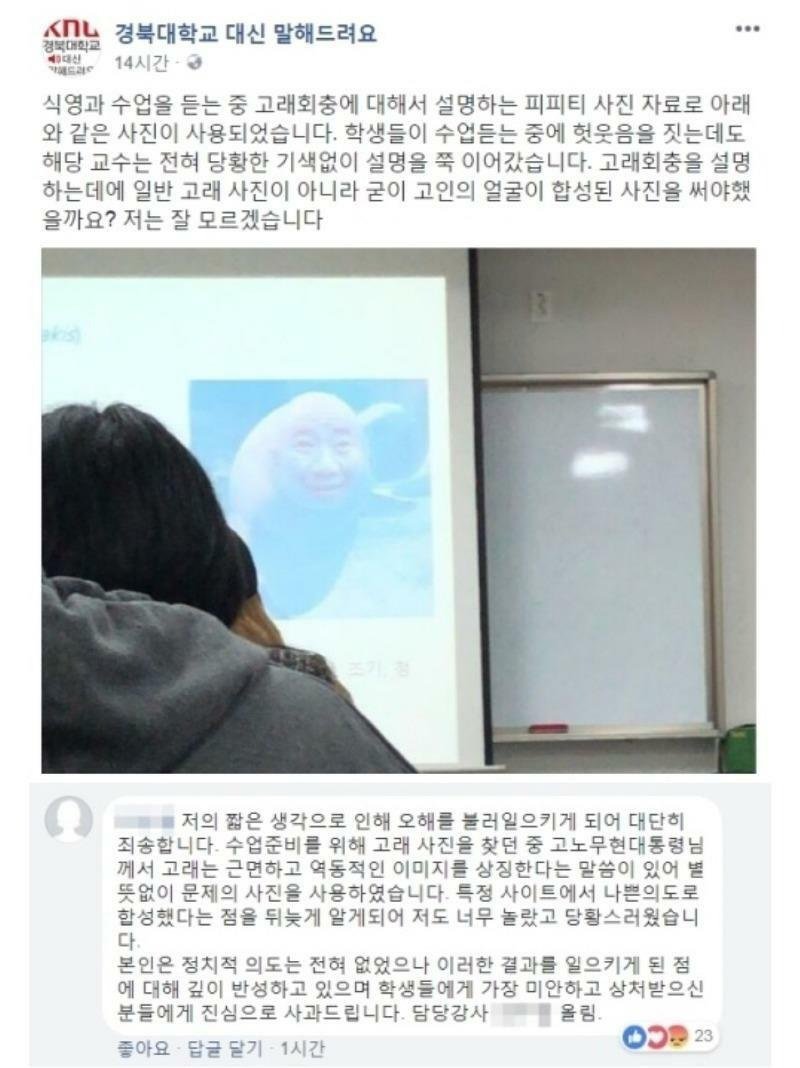 경북대 강사 수준