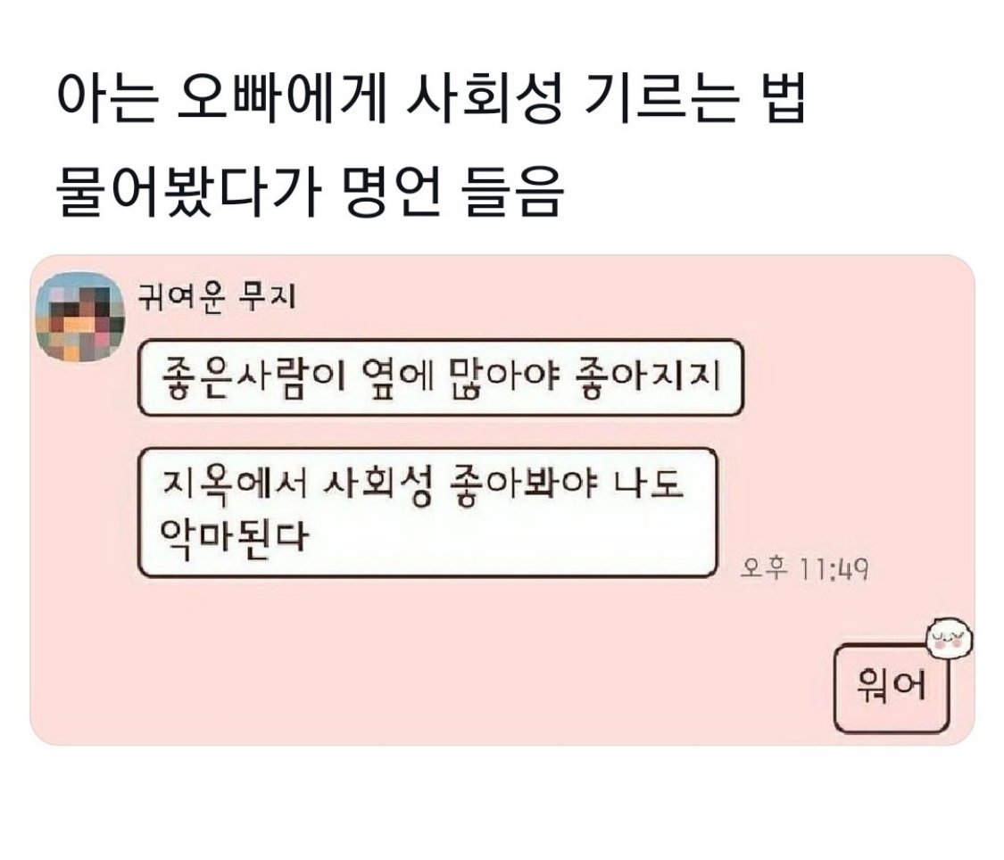 사회성 기르는법