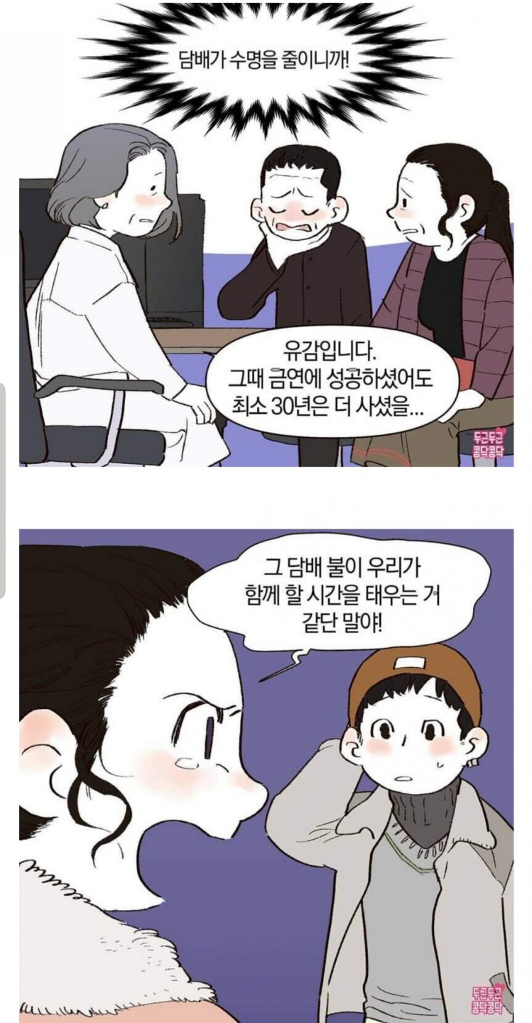 담배 끊어야하는 이유