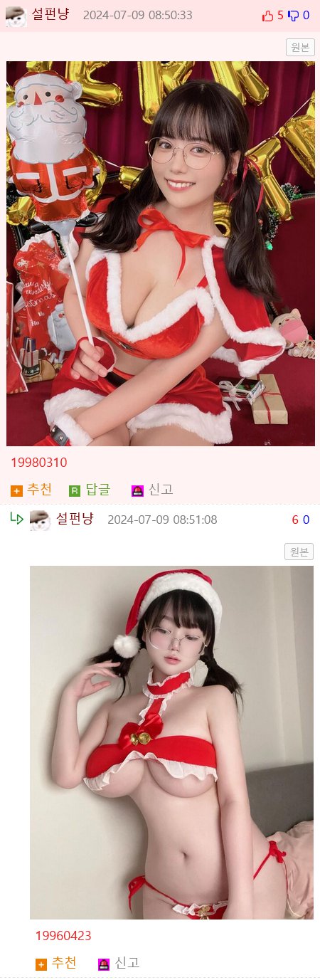 19,ㅇㅎ) 선생님이 제자 엄마 성묘 오는 만화