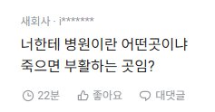 블라인드) 형들 나 죽는 거야??