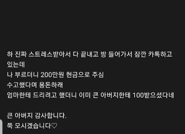 제사상에 잔소리하는 큰아버지