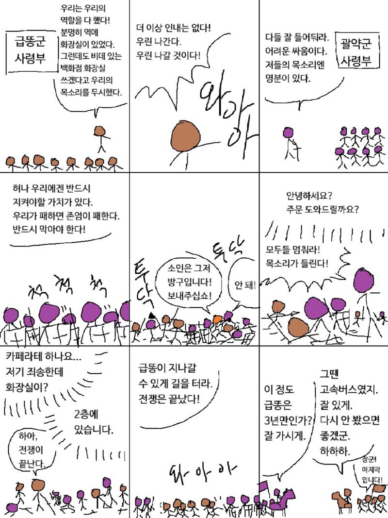 인간의 존엄성을 지키기 위한 전쟁