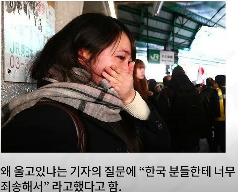 일본의 반한시위를 보며 눈물 흘리는 일본 여고생