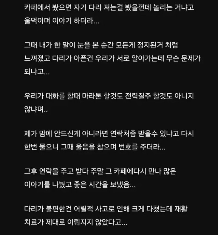 카페에서 맑은눈의 여성을 만난 남자 