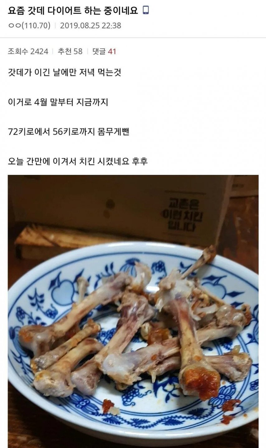 효과 지린다는 롯데 다이어트