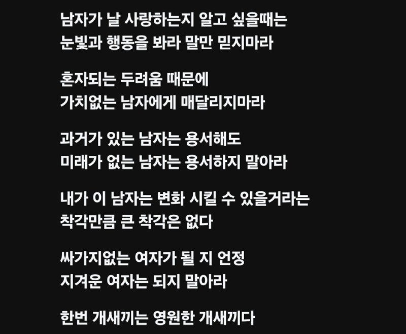 괜찮은 남자는 애인이 있고