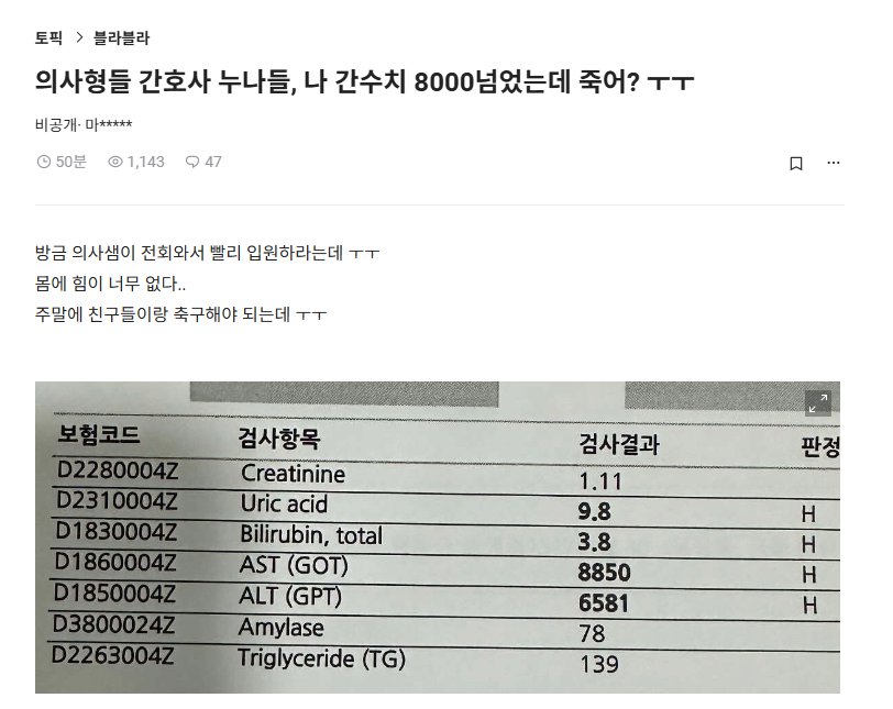 블라인드) 형들 나 죽는 거야??