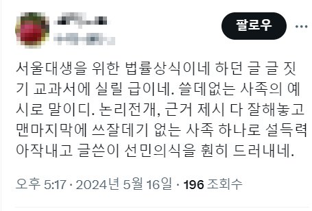 서울대생이 분석한 우리나라 형량이 약한 이유.jpg