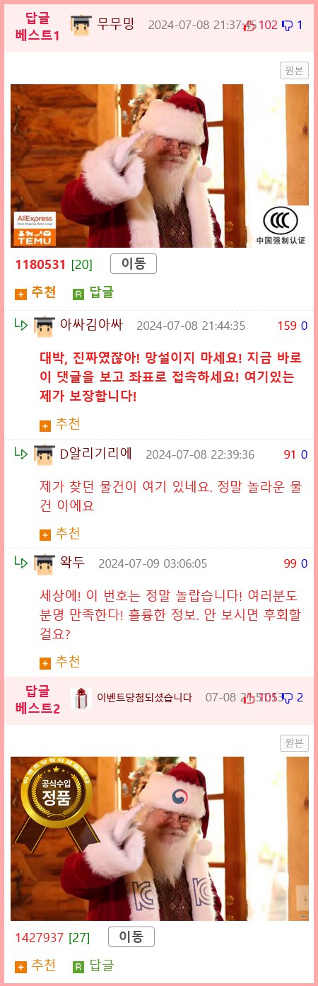 19,ㅇㅎ) 선생님이 제자 엄마 성묘 오는 만화