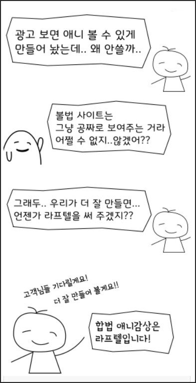 국산 OTT 중 유일하게 흑자를 내는 