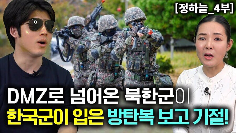 탈북자에게 장난쳤는데 정색함