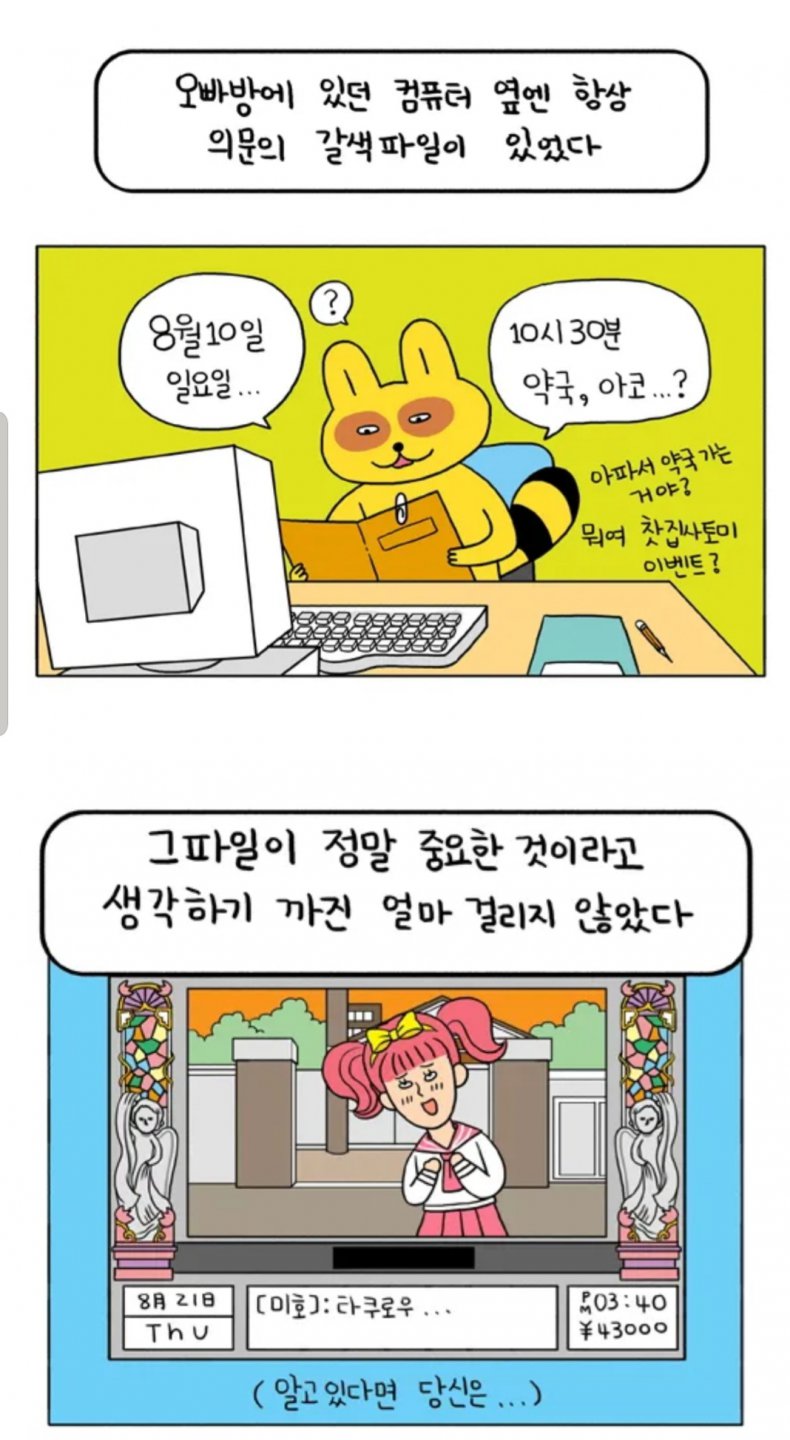 이것을 알고있다면 당신은