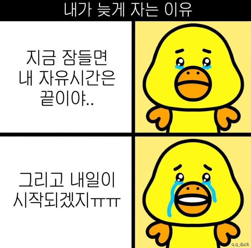 대부분 많다는 직장인 모습