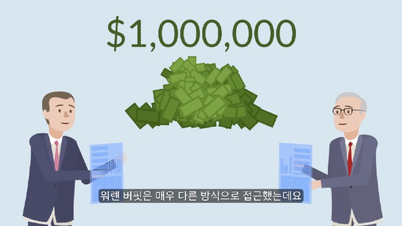 워렌 버핏이 리만 사태 맞고 회복한 방법