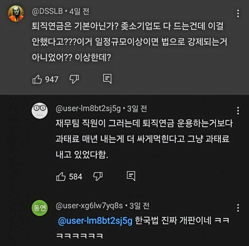 티몬 퇴직연금 괴담