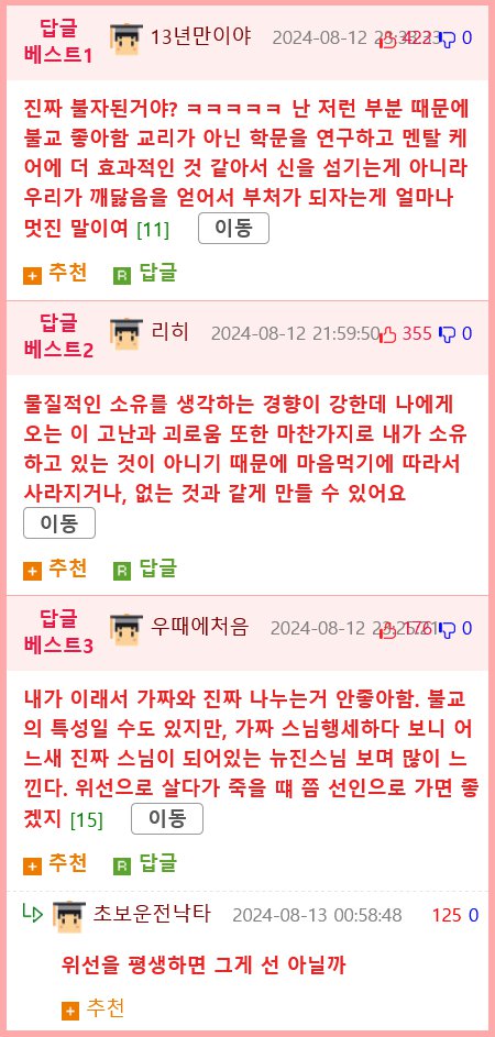 뉴진스님 윤성호가 생각하는 무소유