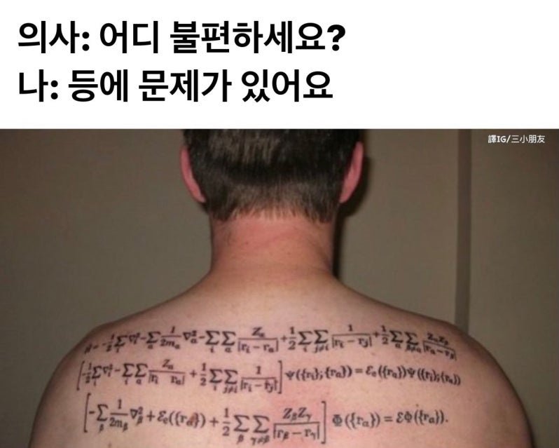 등에 문제가 있어서 병원에 간 남자