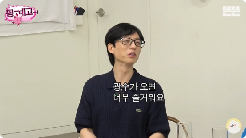 이광수와 촬영하는날 유재석 텐션