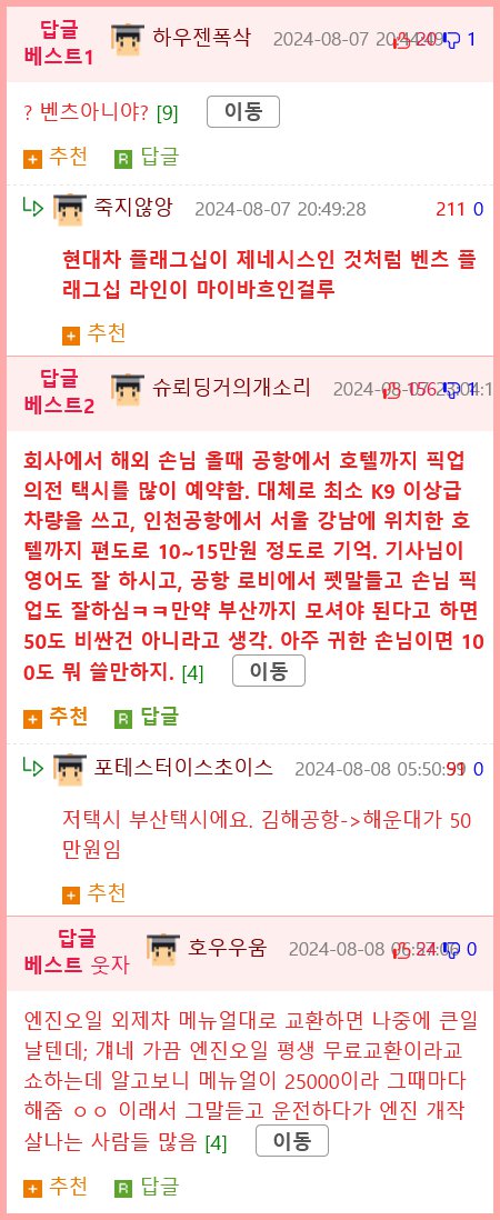 한국 최초 마이바흐 택시 기사 수입