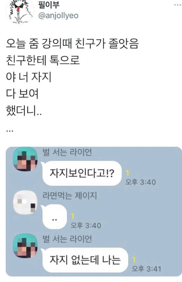 야 너 자지 다보여