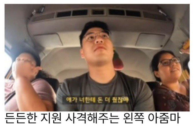 페루 운전기사가 한국인에게 바가지요금을 받자  