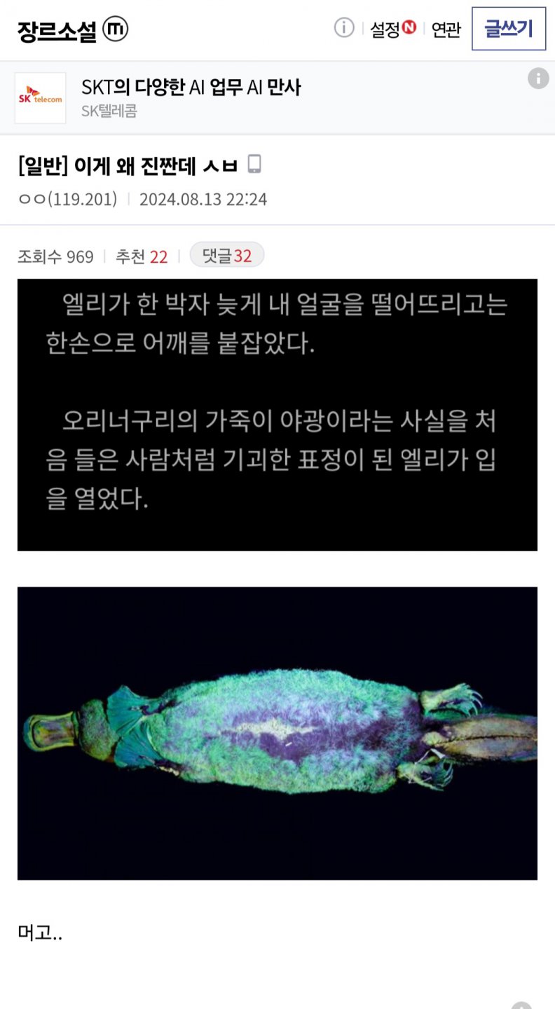 까면 깔수록 괴담인 동물