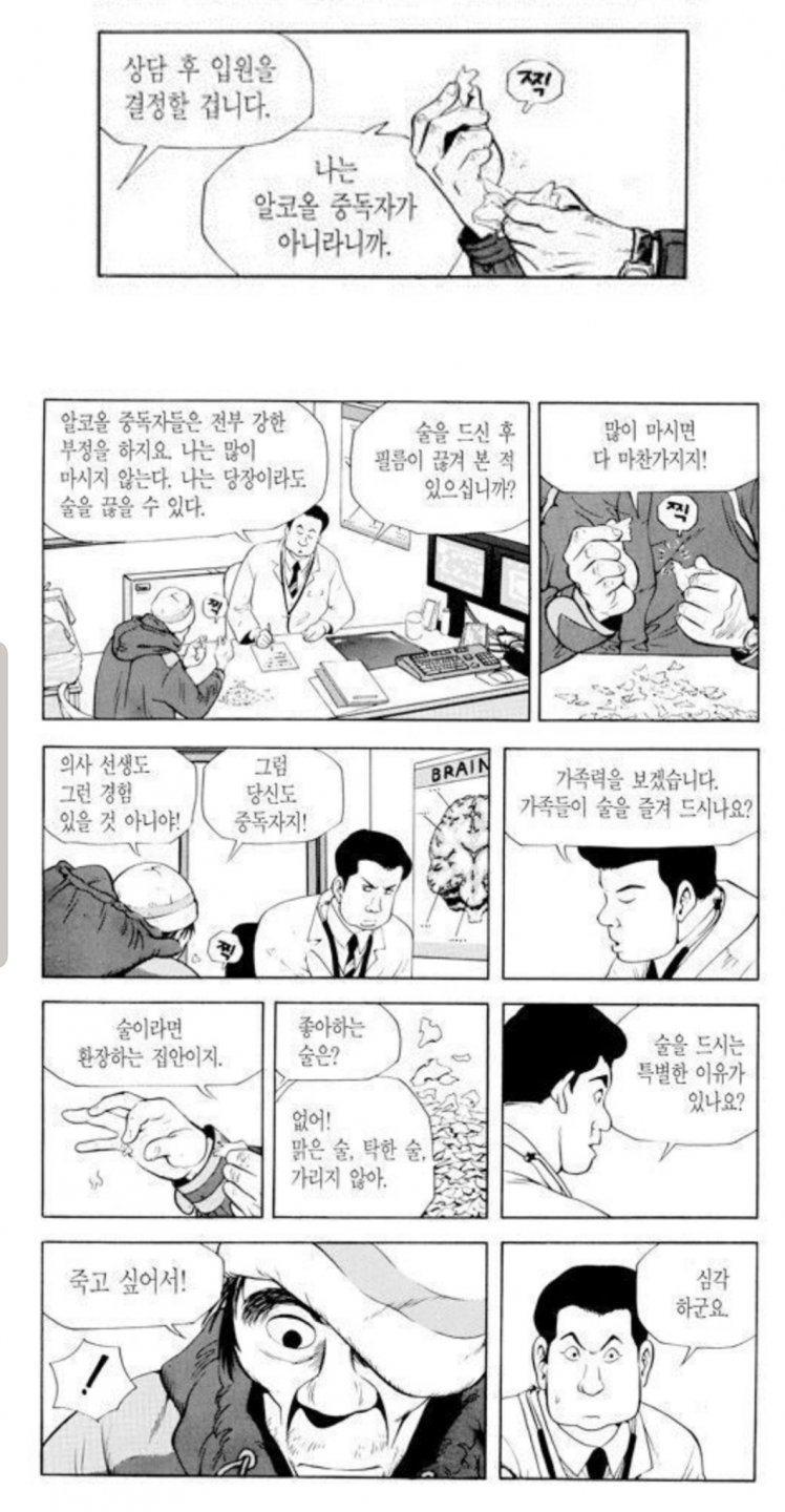 술 마셔본 사람은 날 구속할 수 없어