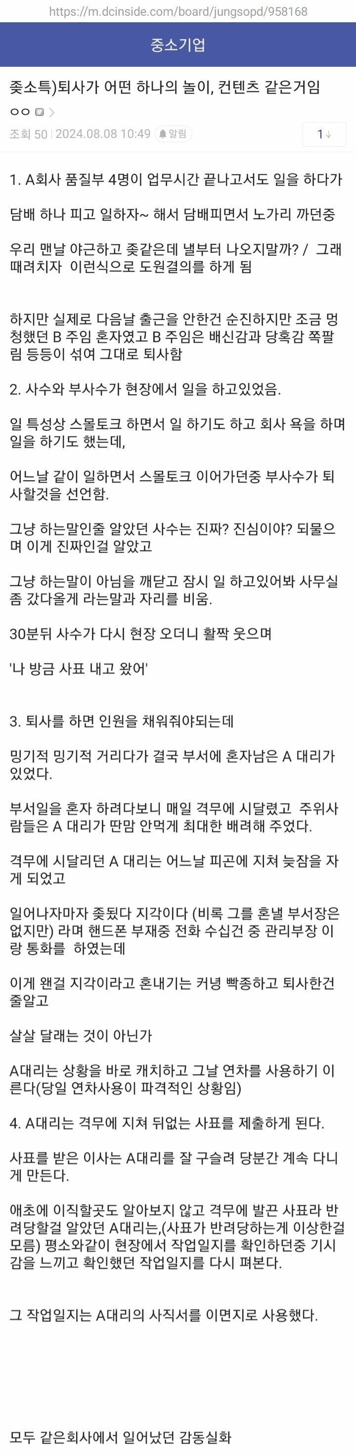 감동실화 중소기업