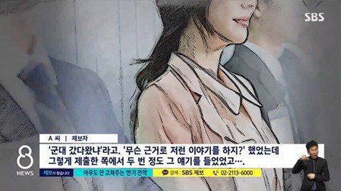 만기전역한 군필 여초딩