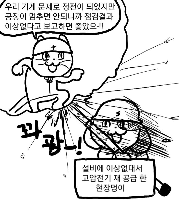 싱글벙글 ㅈ소 멍멍이(+고양이) 만화.manwha