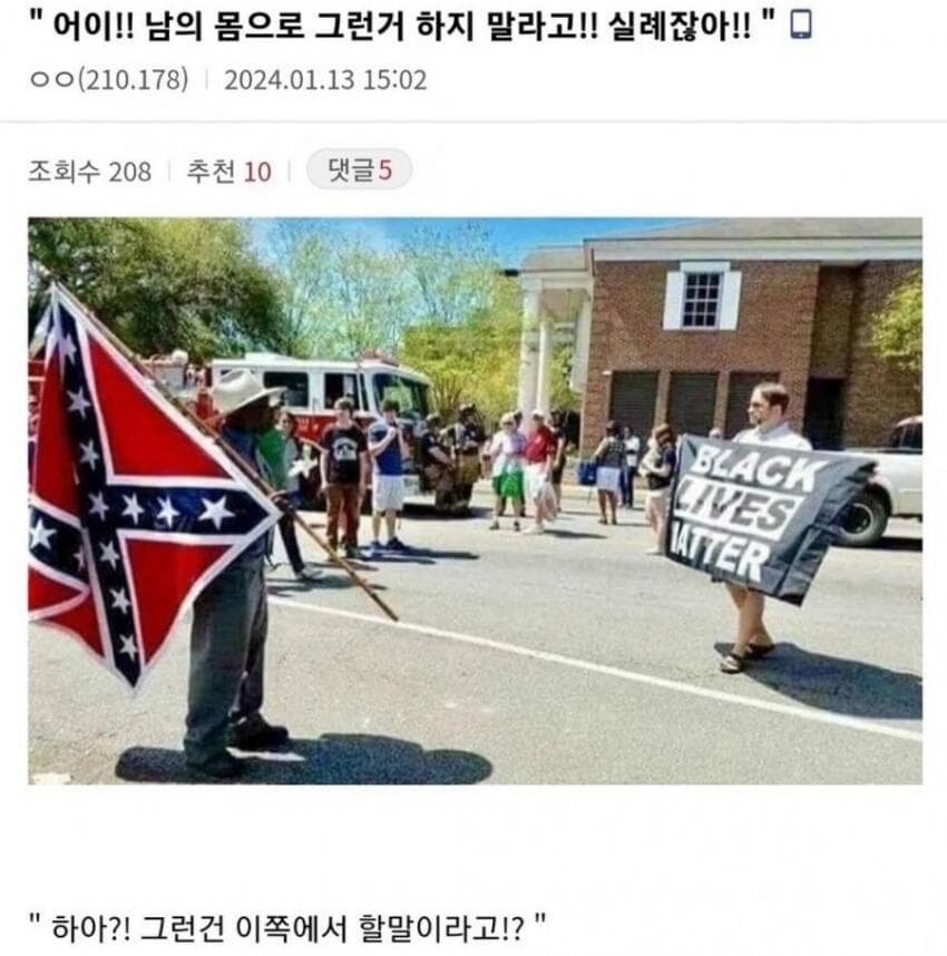 어이!! 남의 몸으로 그런거 하지 말라고!! 실례잖아!!