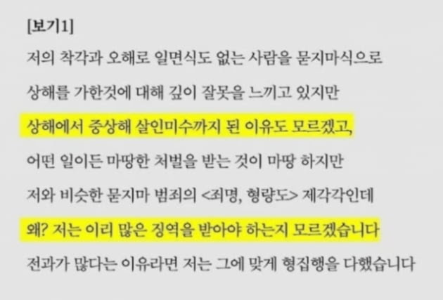 사이코패스들의 하나같은 가장 큰 공통점