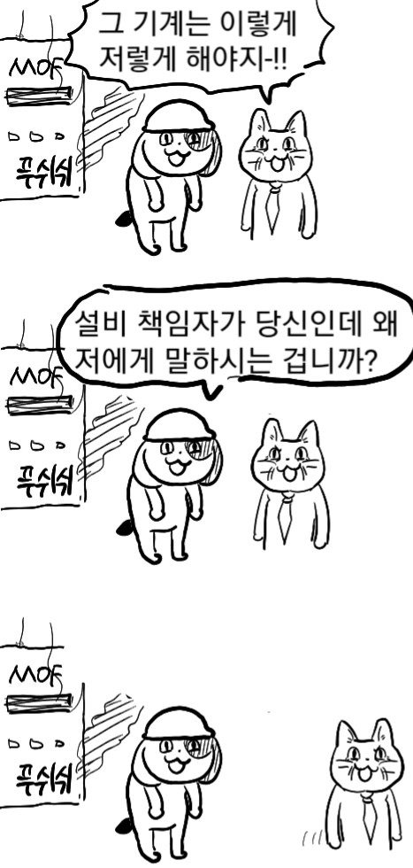 싱글벙글 ㅈ소 멍멍이(+고양이) 만화.manwha