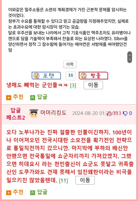 전국시대 일본 어느 다이묘가 밥을 조금씩만 준 이유.jpg