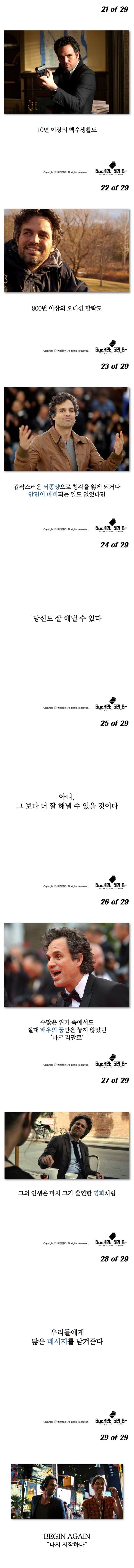 800번 오디션에서 탈락한 배우