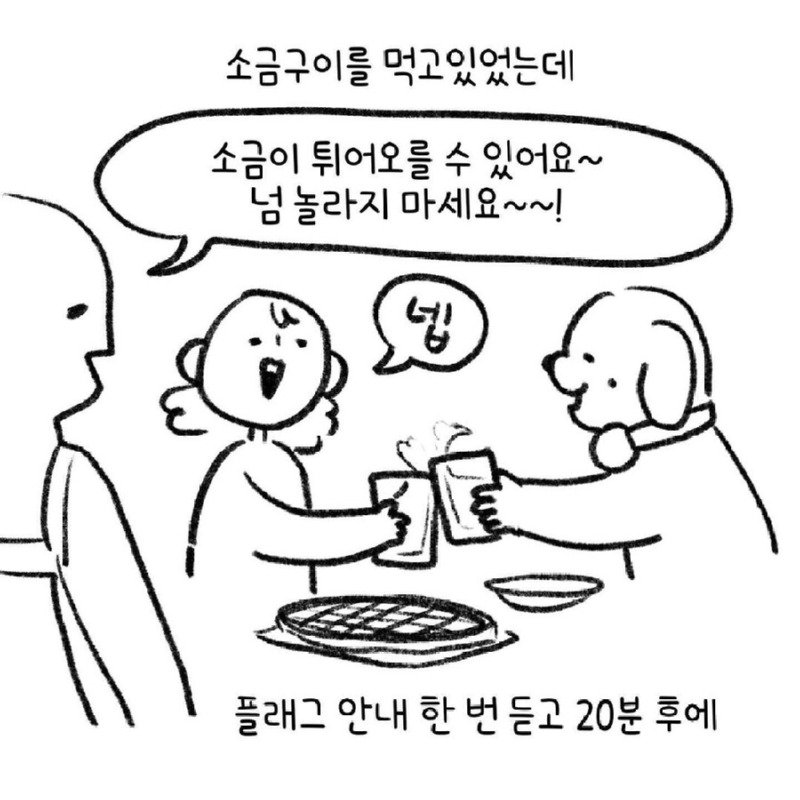 각막화상 입는.manwha