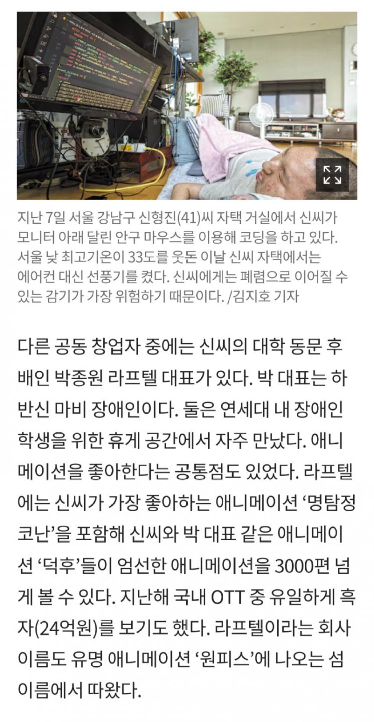 국산 OTT 중 유일하게 흑자를 내는 