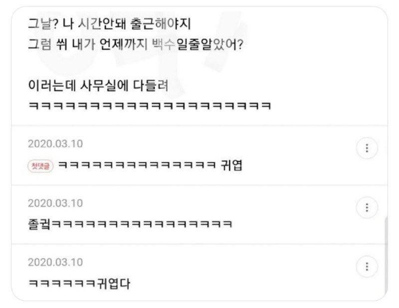 신입 전화하는 거 들리는데 귀엽다