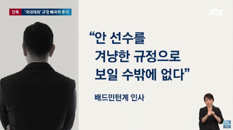 셔틀콕 쓰레기들 미친거 이번에 알았지만 이 정도일줄은...